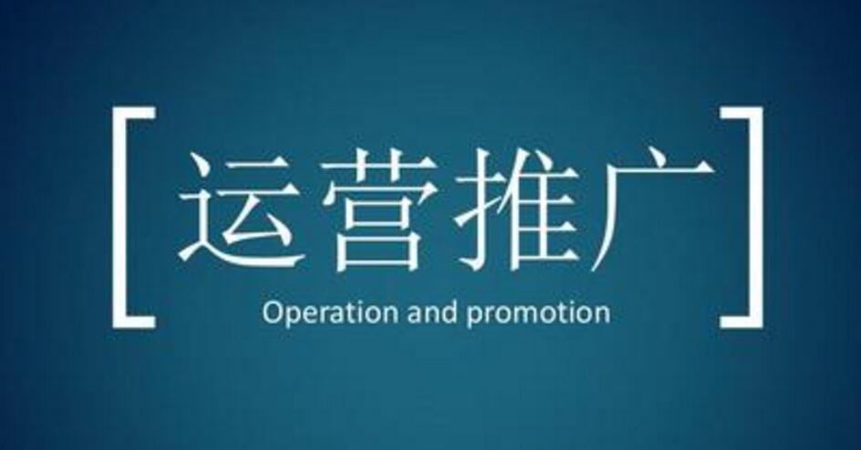 網(wǎng)店推廣怎么做